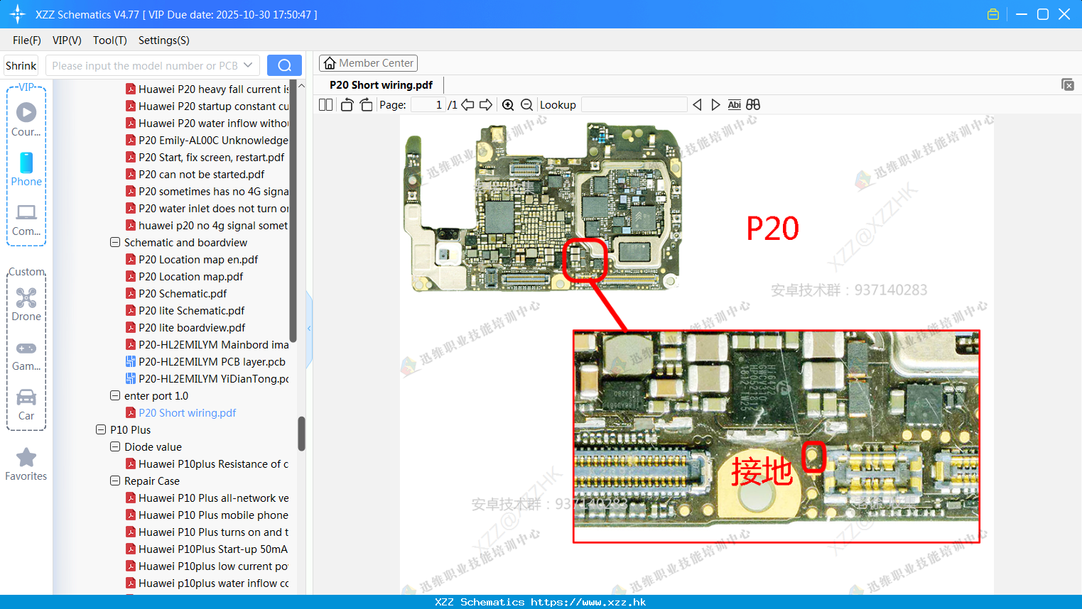 Huawei P20 Short Wiring